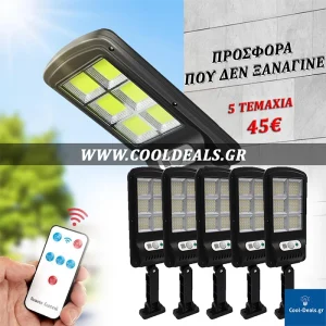 Φωτοβολταϊκή/Ηλιακή Λάμπα LED