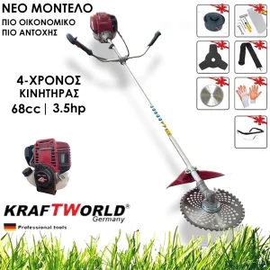 Τετράχρονο Χορτοκοπτικό