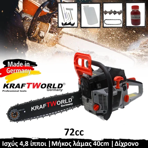 Αλυσοπρίονο βενζίνης Kraftworld  72cc | 4.8hp δίχρονο 40CM