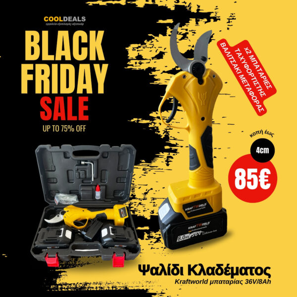 Ψαλιδι κλαδεματος 4cm Kraftworld  x2 μπαταρίες 36v 8ah + ταχυφορτιστής