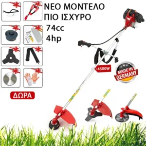 Γερμανικό Χορτοκοπτικό βενζίνης Kraftworld